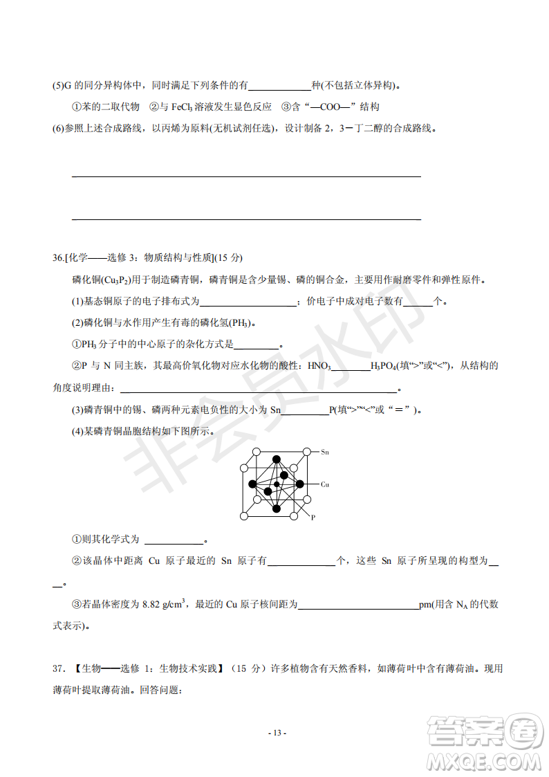 2019屆河北省承德市第一中學高三上學期第三次月考理科綜合試題及參考答案