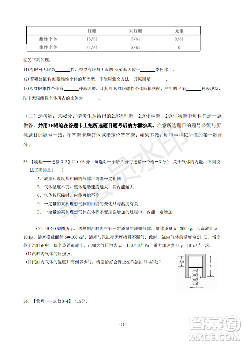 2019屆河北省承德市第一中學高三上學期第三次月考理科綜合試題及參考答案