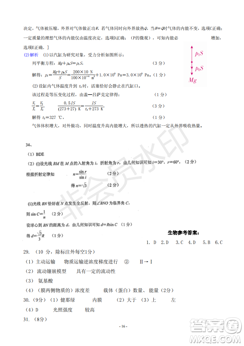 2019屆河北省承德市第一中學高三上學期第三次月考理科綜合試題及參考答案