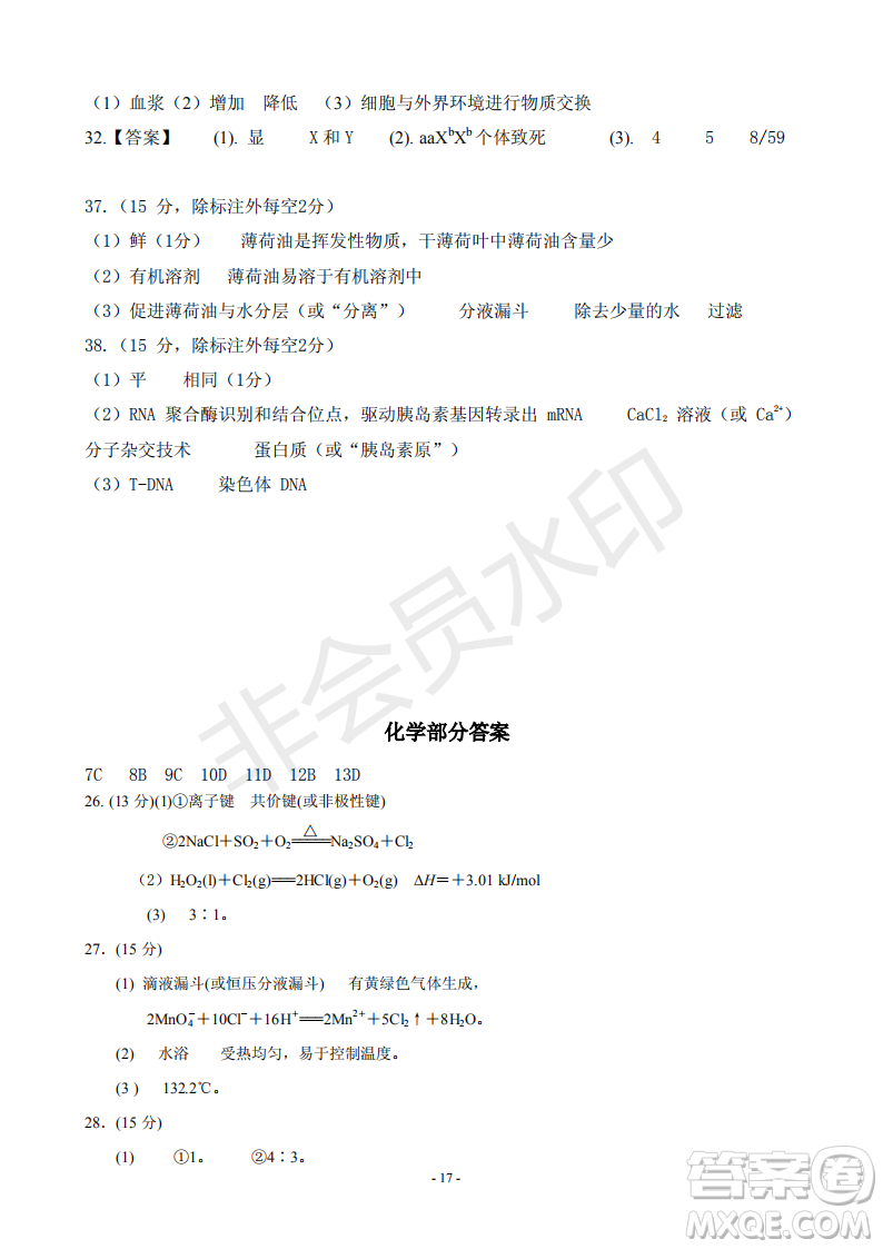 2019屆河北省承德市第一中學高三上學期第三次月考理科綜合試題及參考答案