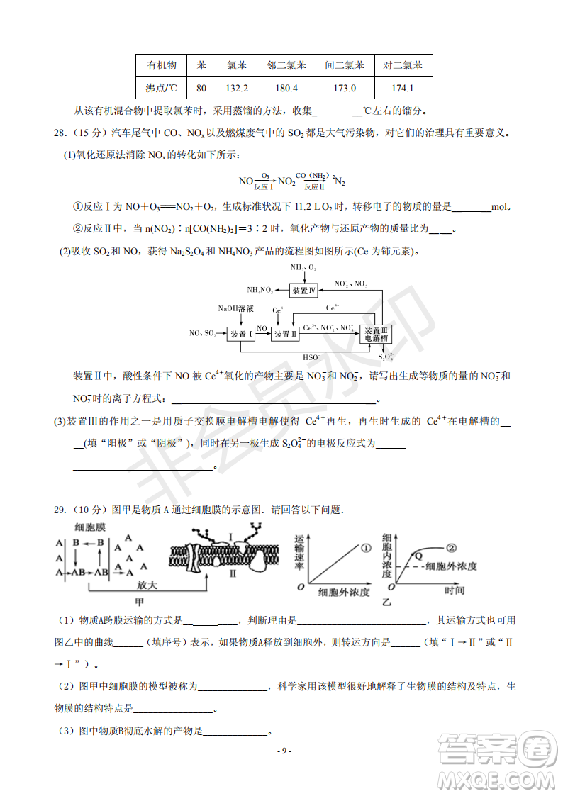 2019屆河北省承德市第一中學高三上學期第三次月考理科綜合試題及參考答案