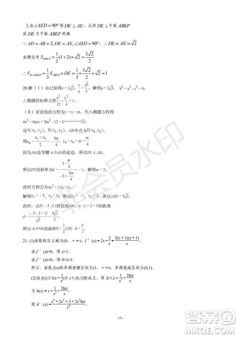 2019屆河北省承德市第一中學高三上學期第三次月考文科數(shù)學參考答案