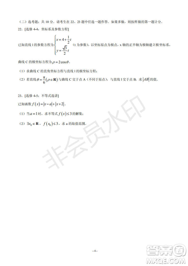 2019屆河北省承德市第一中學高三上學期第三次月考文科數(shù)學參考答案