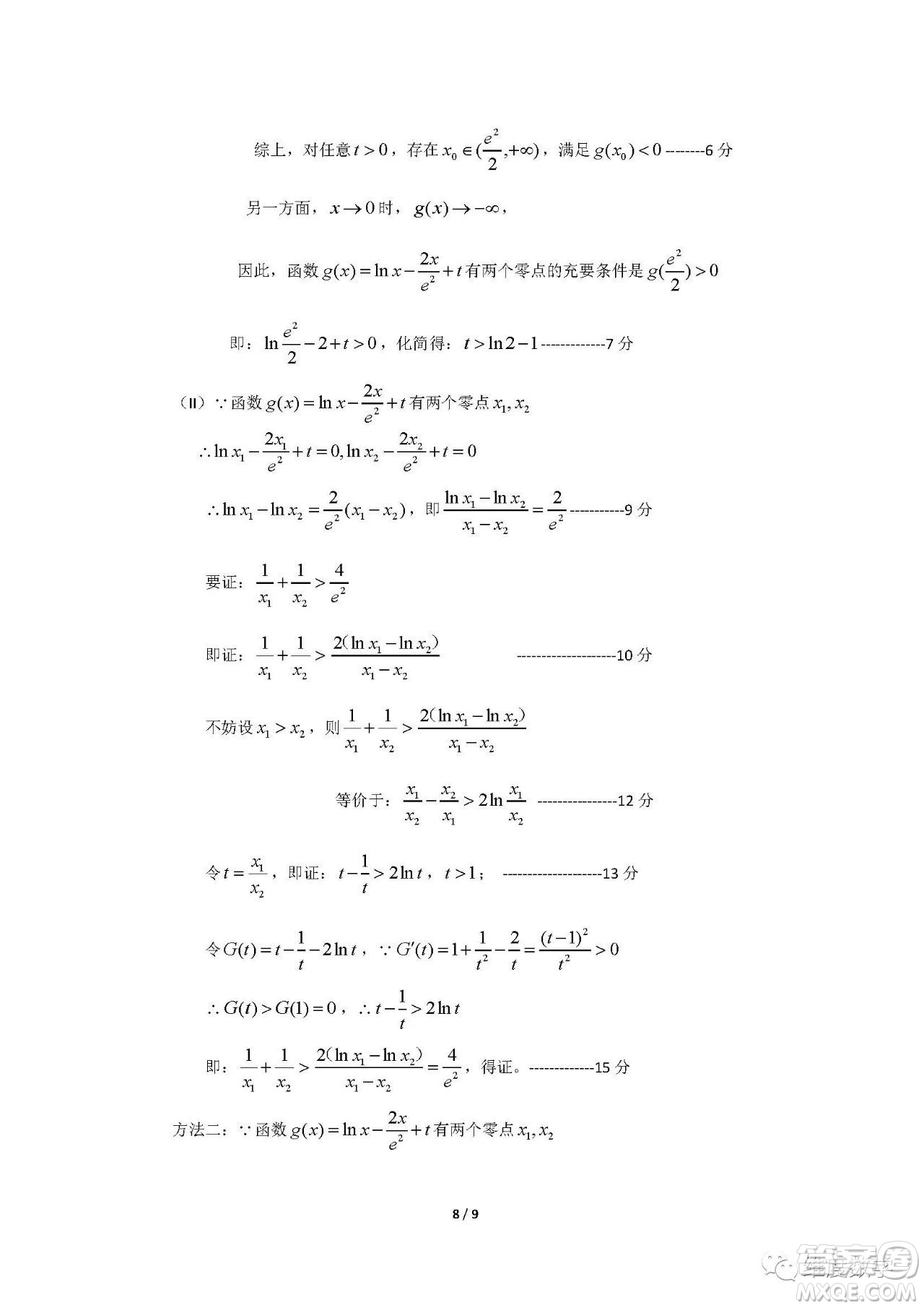 浙江省七彩陽(yáng)光聯(lián)盟2019屆高三第二次12月聯(lián)考數(shù)學(xué)試題及答案