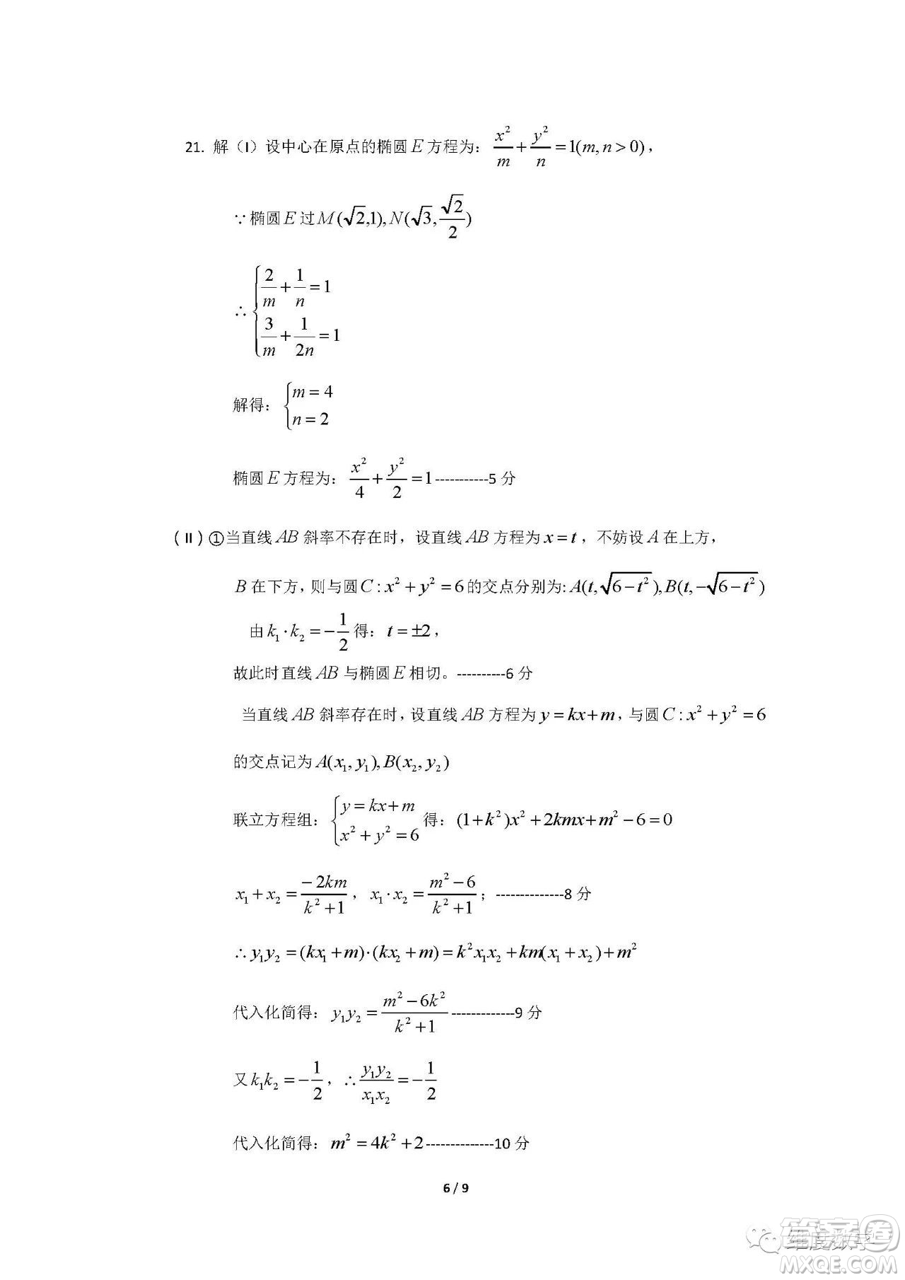 浙江省七彩陽(yáng)光聯(lián)盟2019屆高三第二次12月聯(lián)考數(shù)學(xué)試題及答案