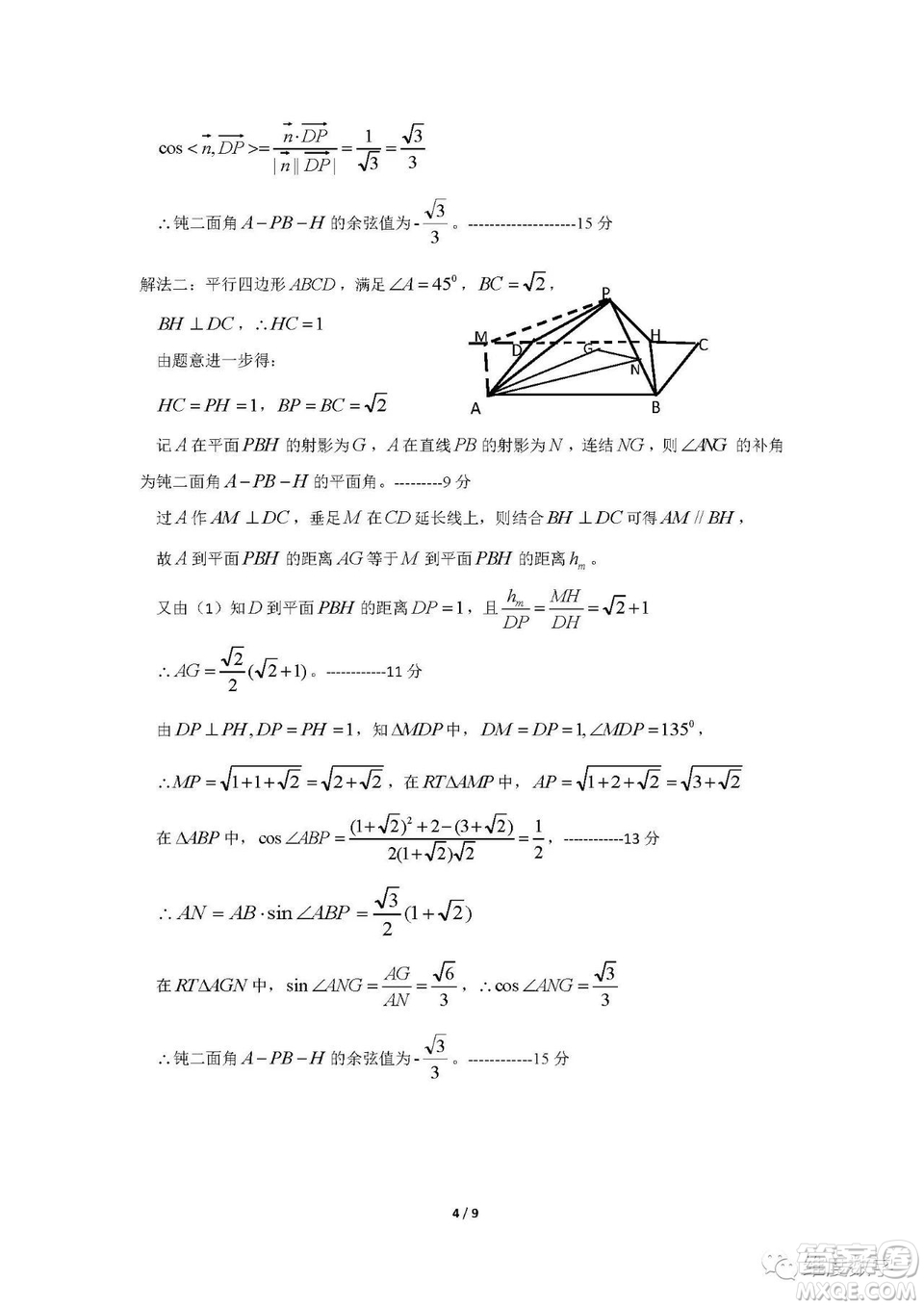 浙江省七彩陽(yáng)光聯(lián)盟2019屆高三第二次12月聯(lián)考數(shù)學(xué)試題及答案