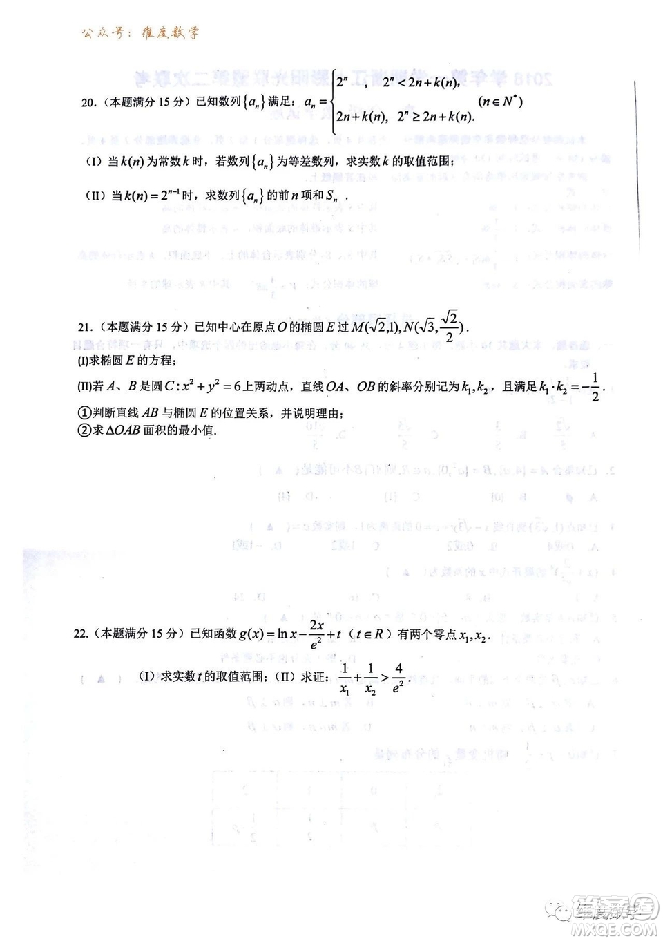 浙江省七彩陽(yáng)光聯(lián)盟2019屆高三第二次12月聯(lián)考數(shù)學(xué)試題及答案