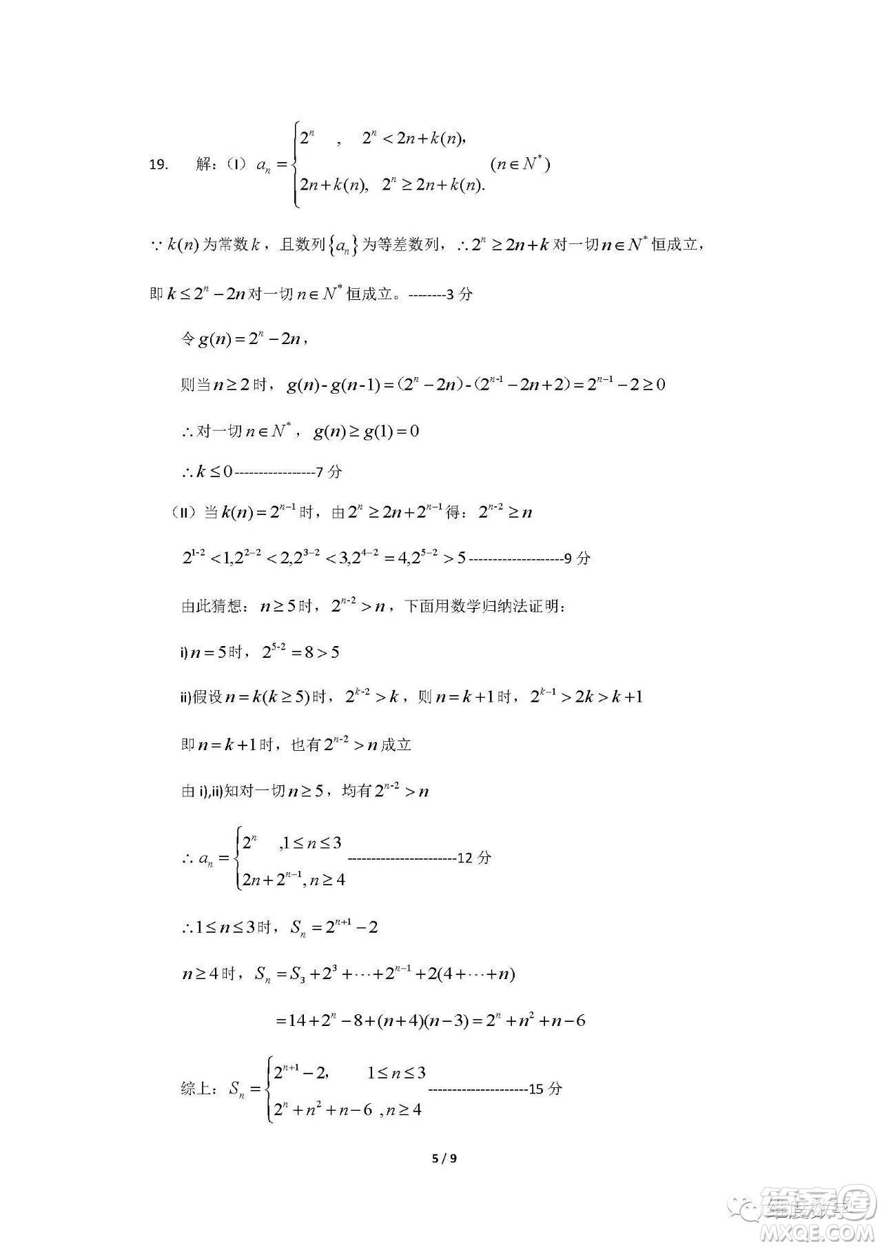 浙江省七彩陽(yáng)光聯(lián)盟2019屆高三第二次12月聯(lián)考數(shù)學(xué)試題及答案