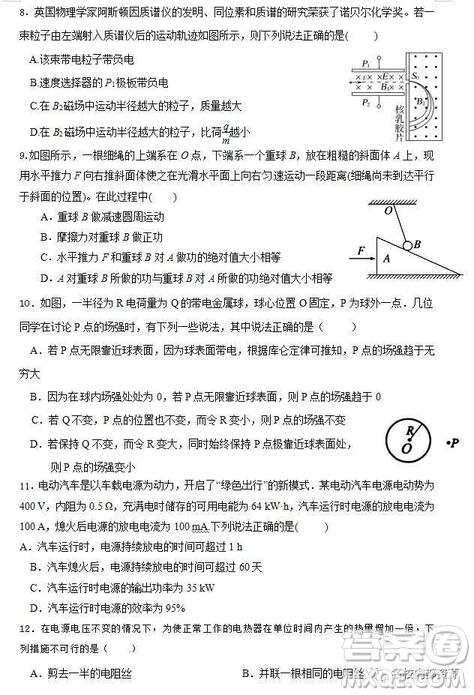 哈六中2019屆高三上學期12月月考理綜試卷及答案