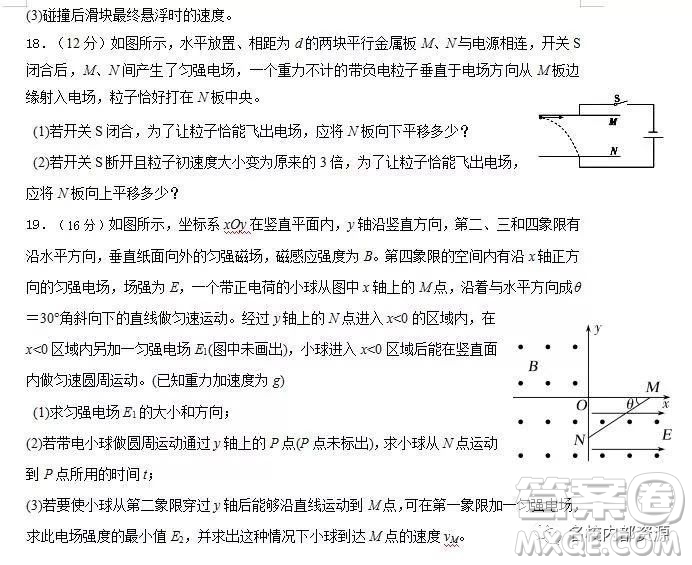 哈六中2019屆高三上學期12月月考理綜試卷及答案