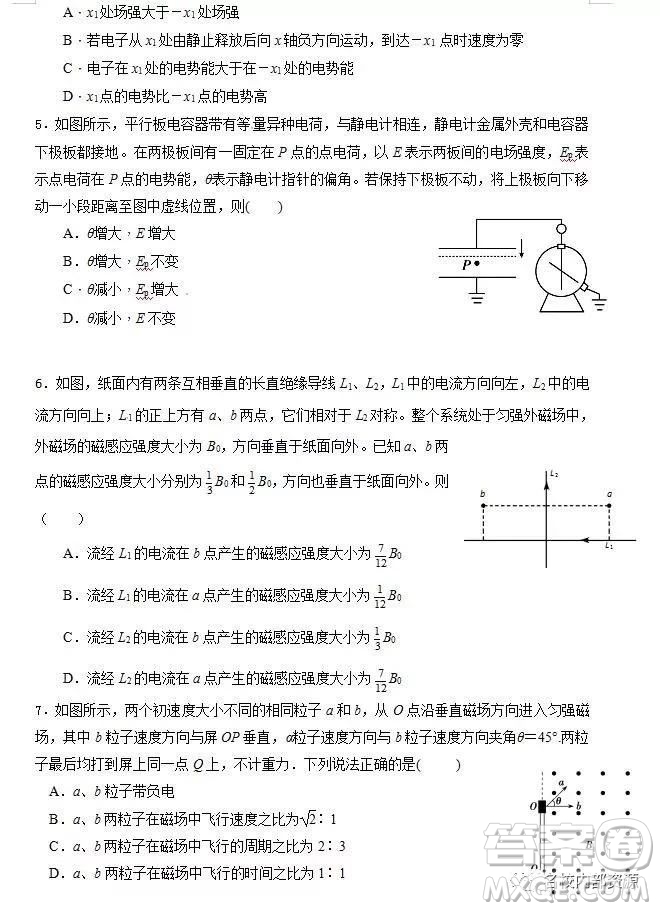 哈六中2019屆高三上學期12月月考理綜試卷及答案