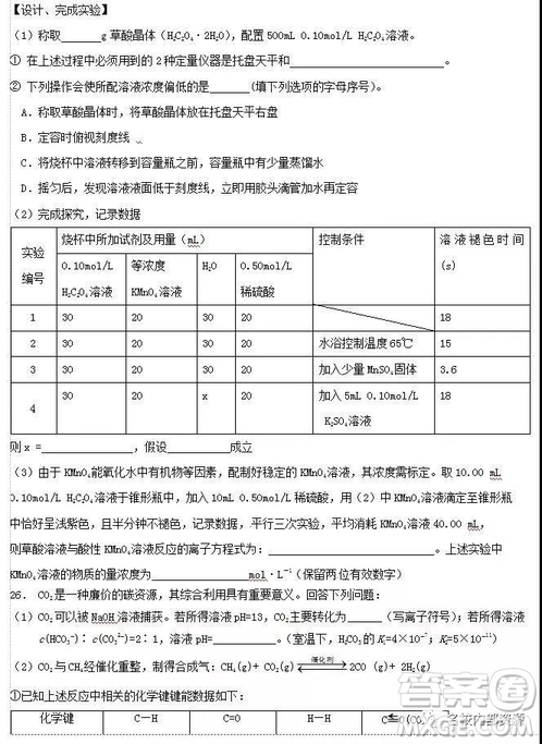 哈六中2019屆高三上學期12月月考理綜試卷及答案