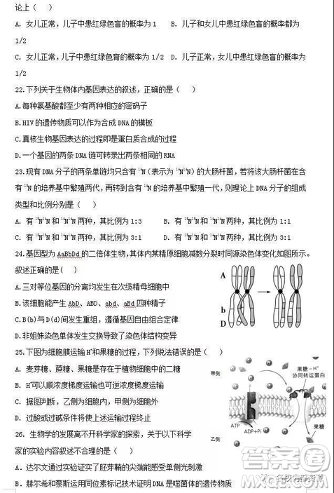 哈六中2019屆高三上學期12月月考理綜試卷及答案