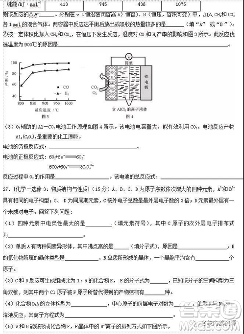 哈六中2019屆高三上學期12月月考理綜試卷及答案