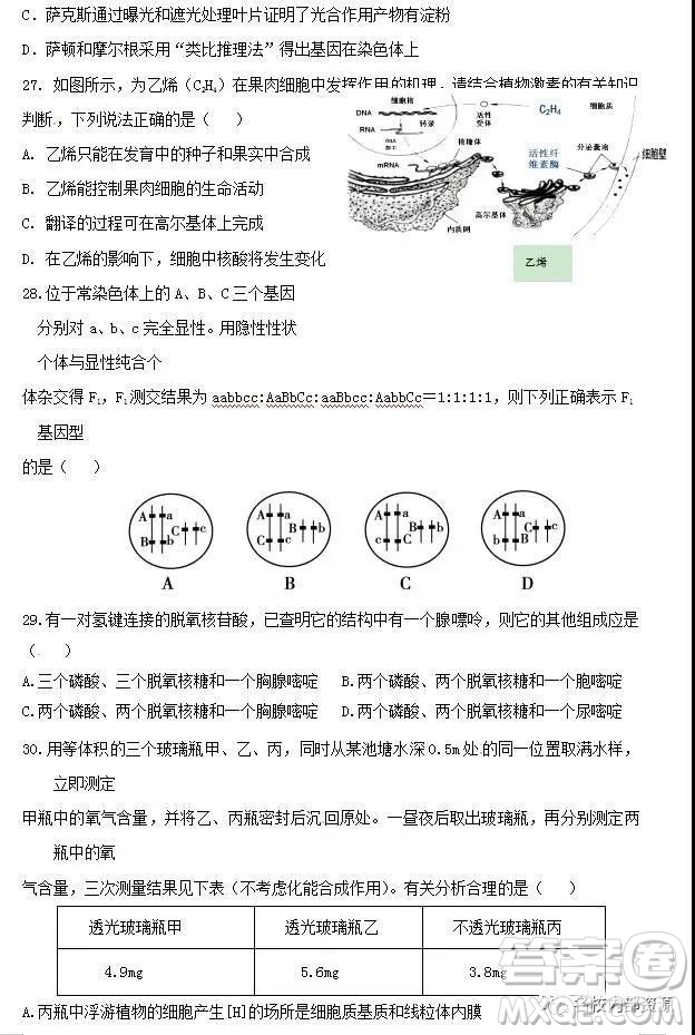 哈六中2019屆高三上學期12月月考理綜試卷及答案