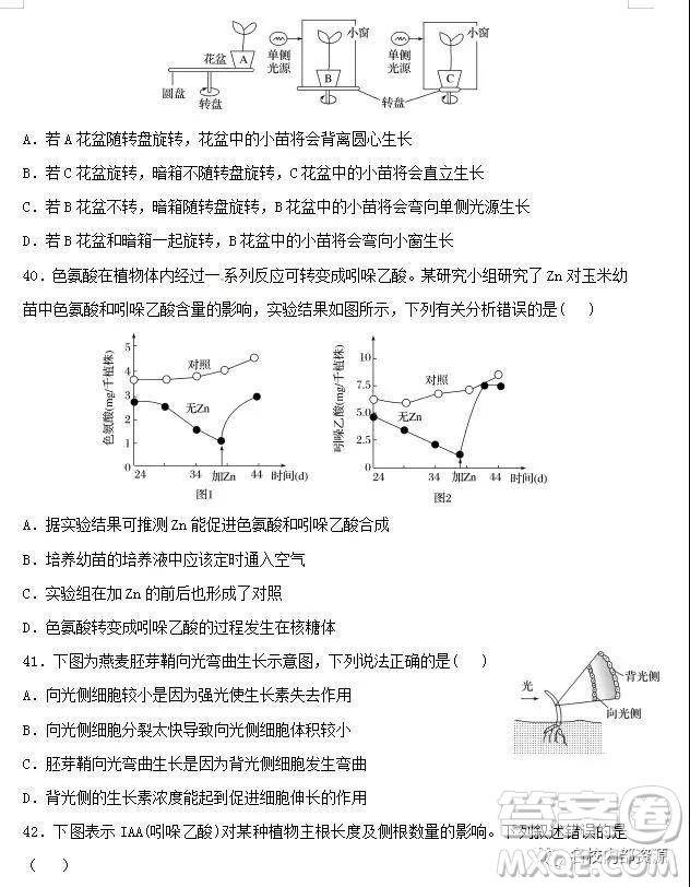 哈六中2019屆高三上學期12月月考理綜試卷及答案