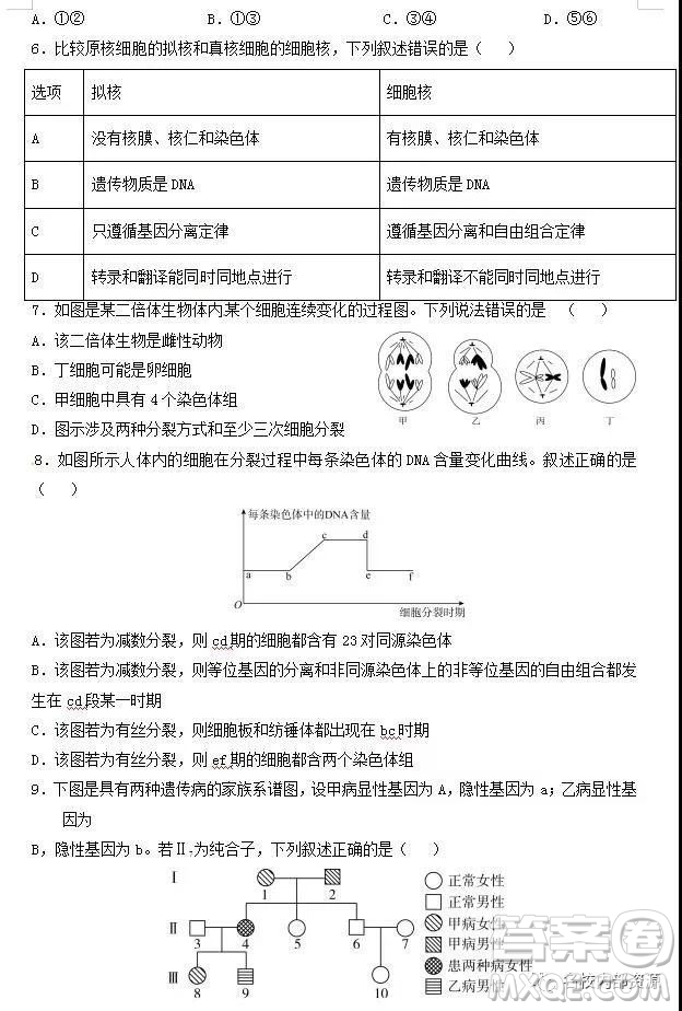 哈六中2019屆高三上學期12月月考理綜試卷及答案