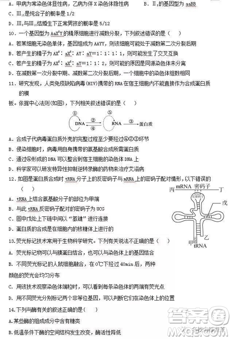 哈六中2019屆高三上學期12月月考理綜試卷及答案