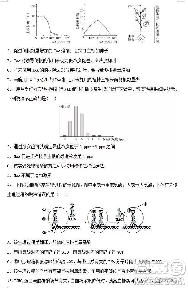 哈六中2019屆高三上學期12月月考理綜試卷及答案