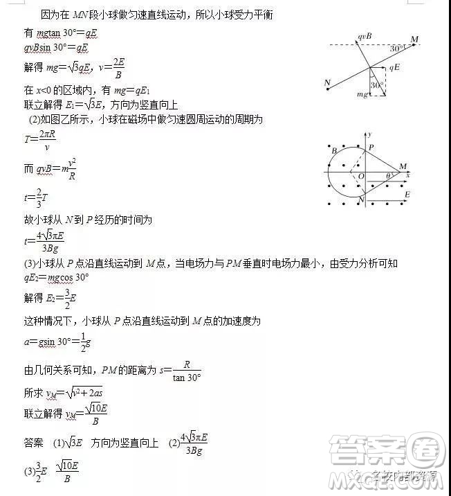 哈六中2019屆高三上學期12月月考理綜試卷及答案