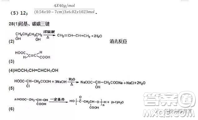 哈六中2019屆高三上學期12月月考理綜試卷及答案