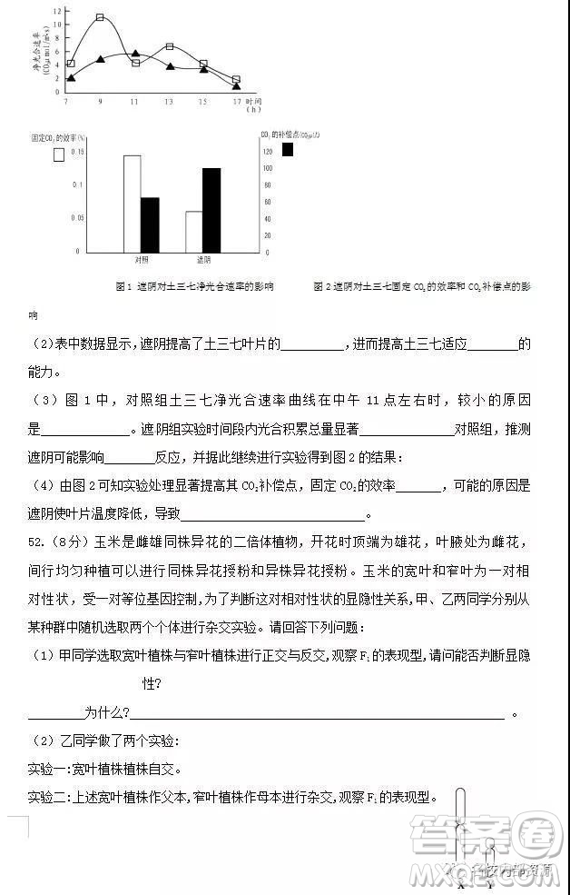 哈六中2019屆高三上學期12月月考理綜試卷及答案