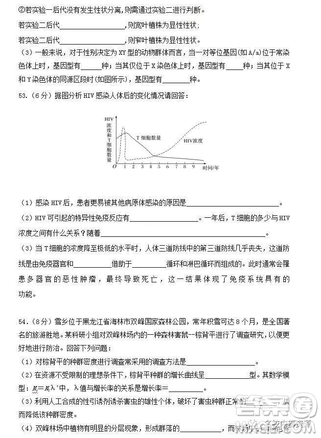 哈六中2019屆高三上學期12月月考理綜試卷及答案