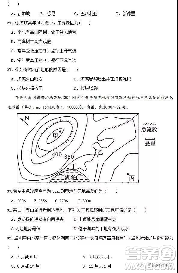 哈六中2019屆高三上學(xué)期12月月考文綜試卷及答案