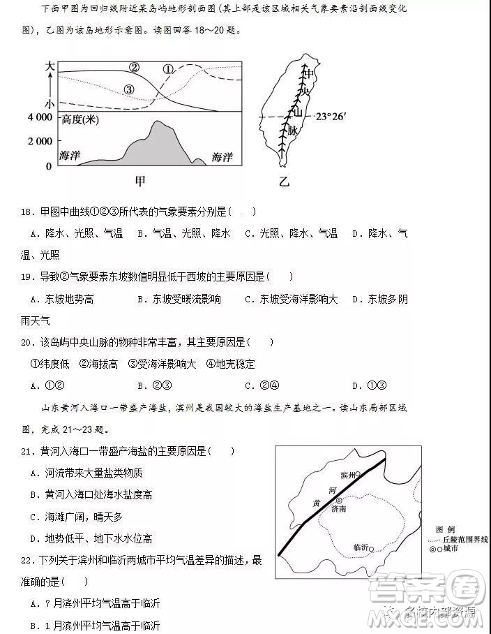 哈六中2019屆高三上學(xué)期12月月考文綜試卷及答案