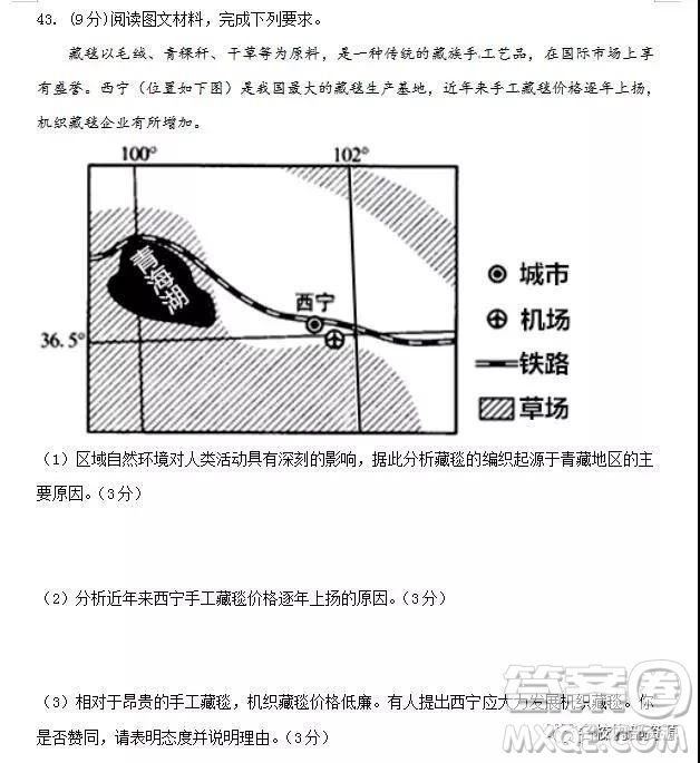 哈六中2019屆高三上學(xué)期12月月考文綜試卷及答案