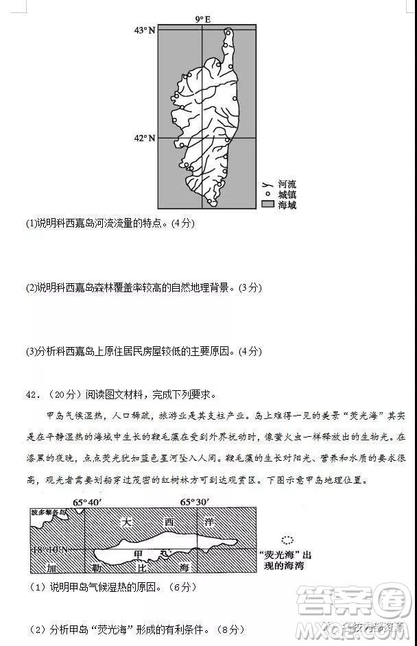 哈六中2019屆高三上學(xué)期12月月考文綜試卷及答案