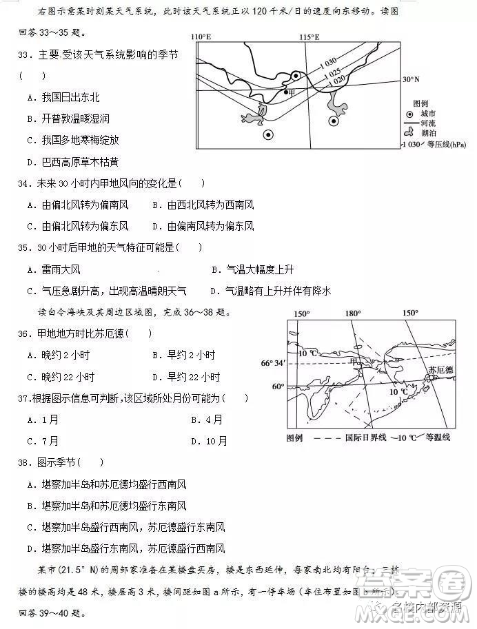 哈六中2019屆高三上學(xué)期12月月考文綜試卷及答案