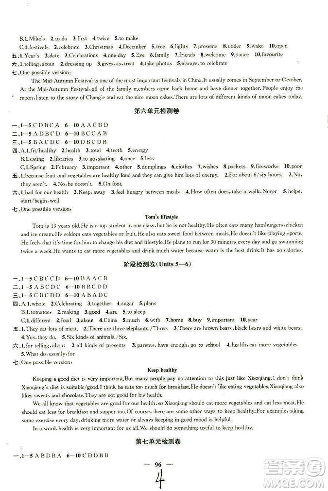 2018秋金鑰匙沖刺名校大試卷英語(yǔ)七年級(jí)上冊(cè)國(guó)標(biāo)江蘇版JS版參考答案