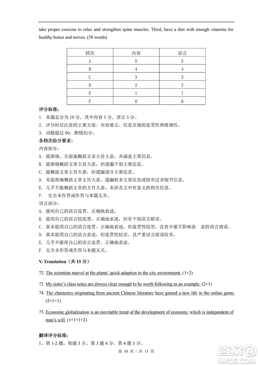 2019屆上海崇明高三英語一模試卷及答案