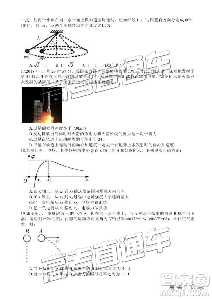 2019涼山一診高三理綜試題及參考答案