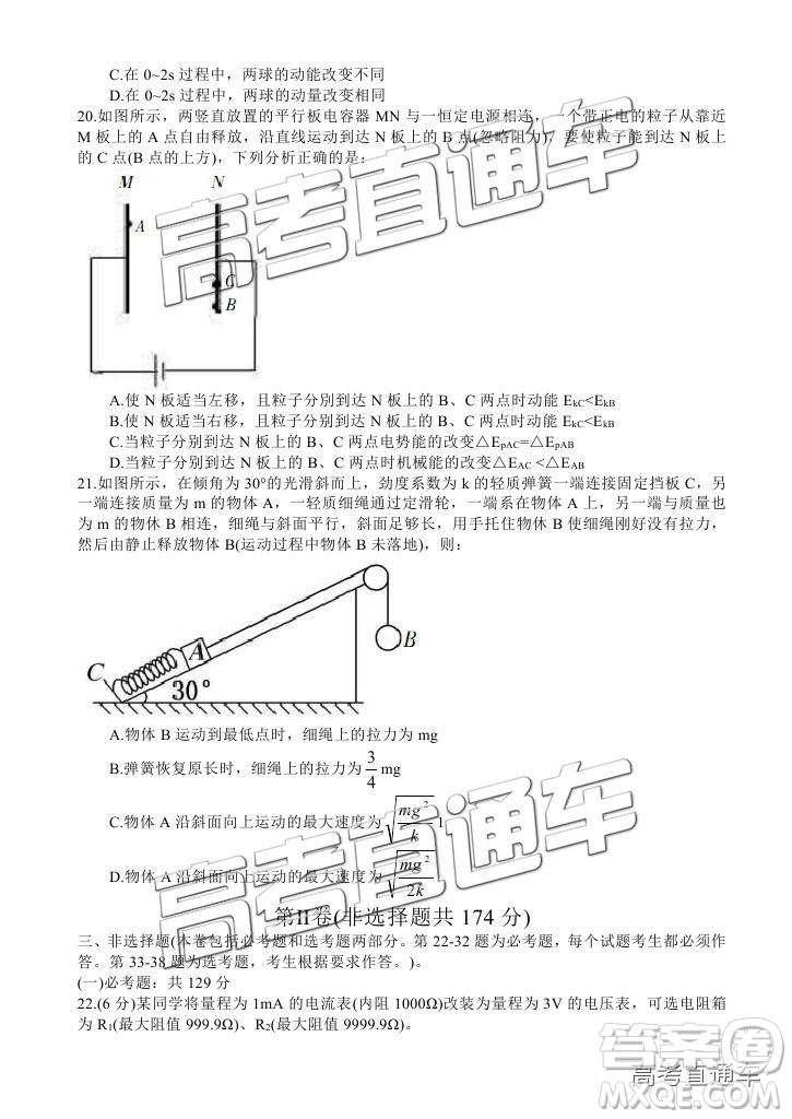 2019涼山一診高三理綜試題及參考答案