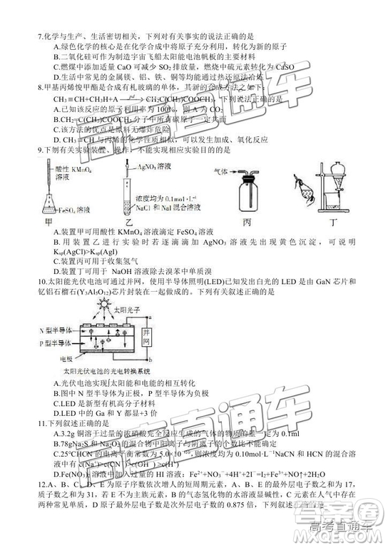 2019涼山一診高三理綜試題及參考答案