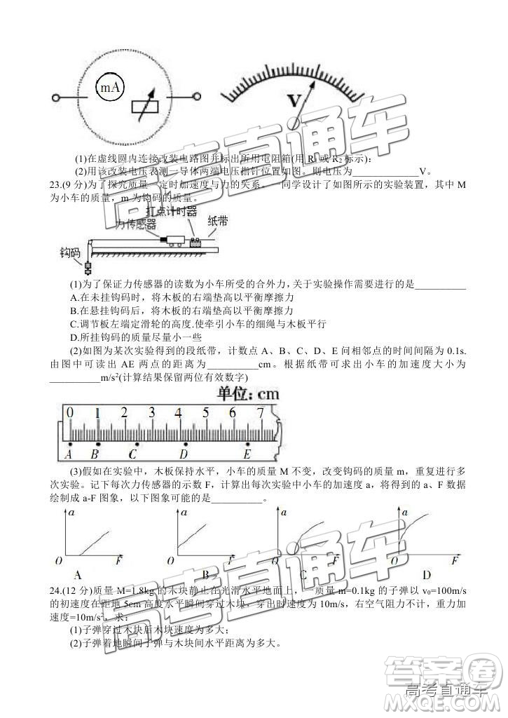 2019涼山一診高三理綜試題及參考答案