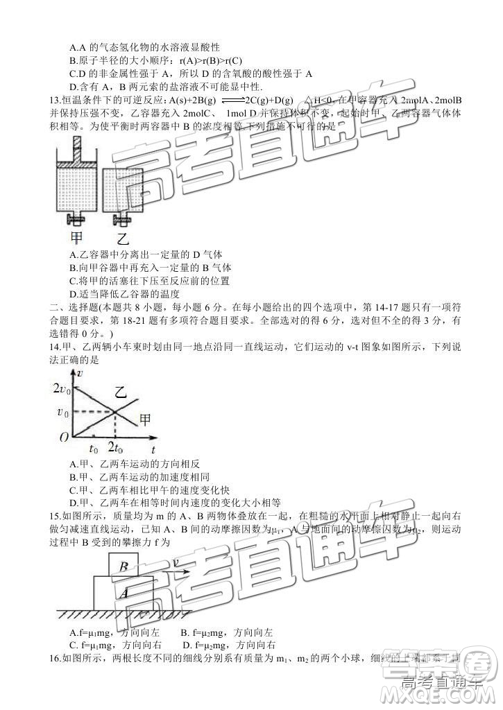 2019涼山一診高三理綜試題及參考答案