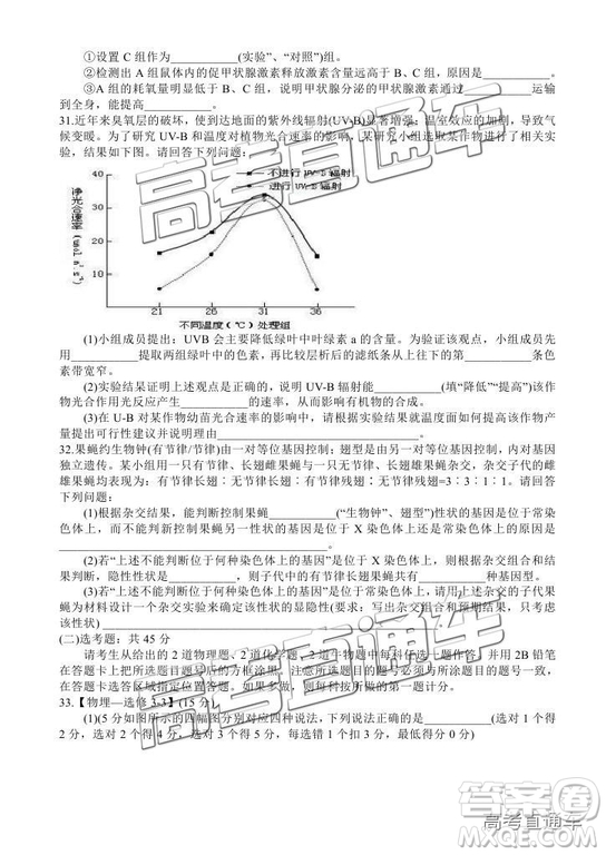 2019涼山一診高三理綜試題及參考答案