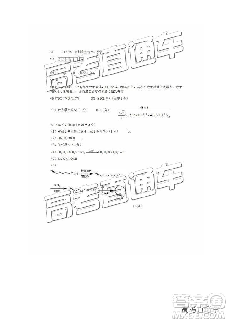 2019涼山一診高三理綜試題及參考答案