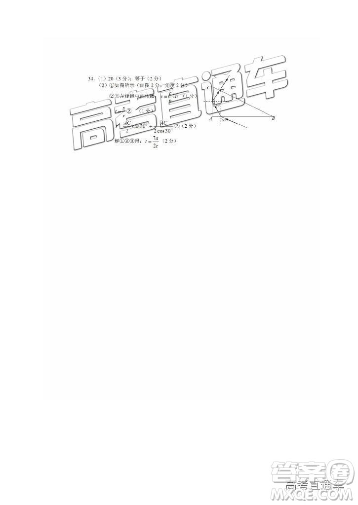 2019涼山一診高三理綜試題及參考答案