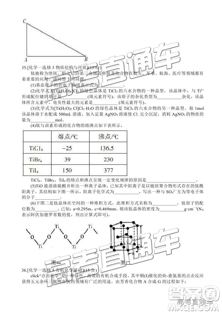 2019涼山一診高三理綜試題及參考答案