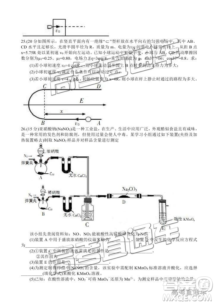 2019涼山一診高三理綜試題及參考答案