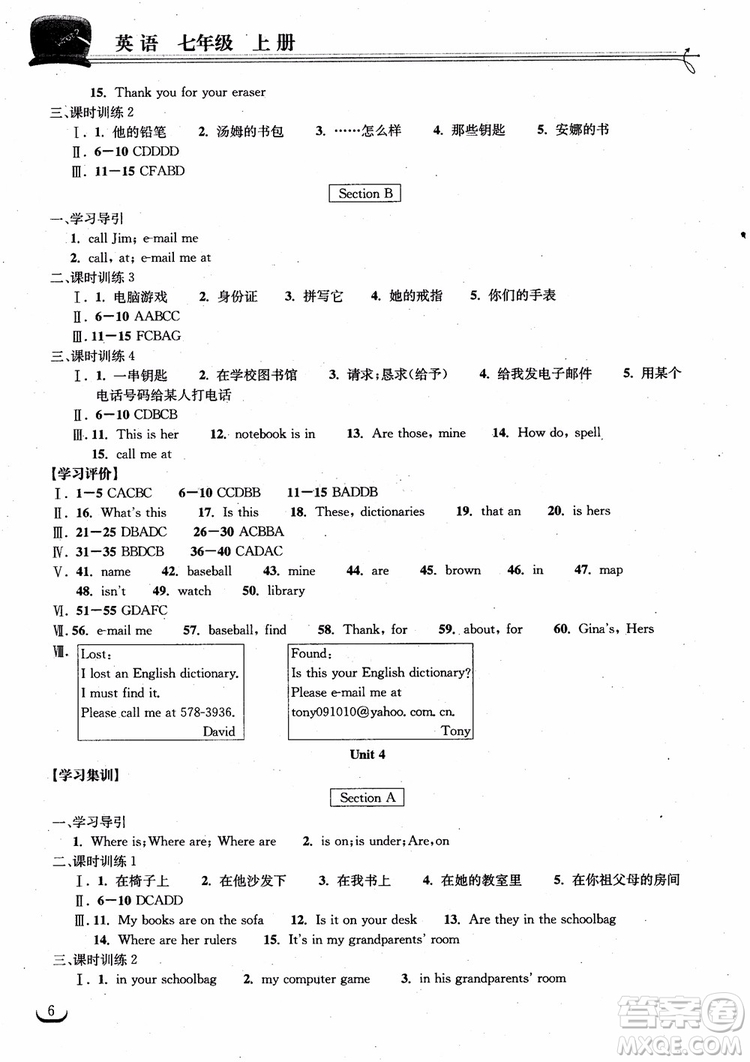 2018年長江作業(yè)本同步練習冊英語七年級上冊人教版參考答案