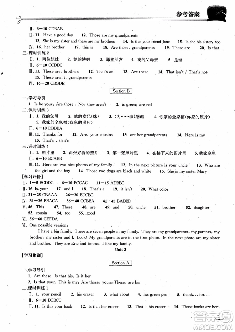 2018年長江作業(yè)本同步練習冊英語七年級上冊人教版參考答案