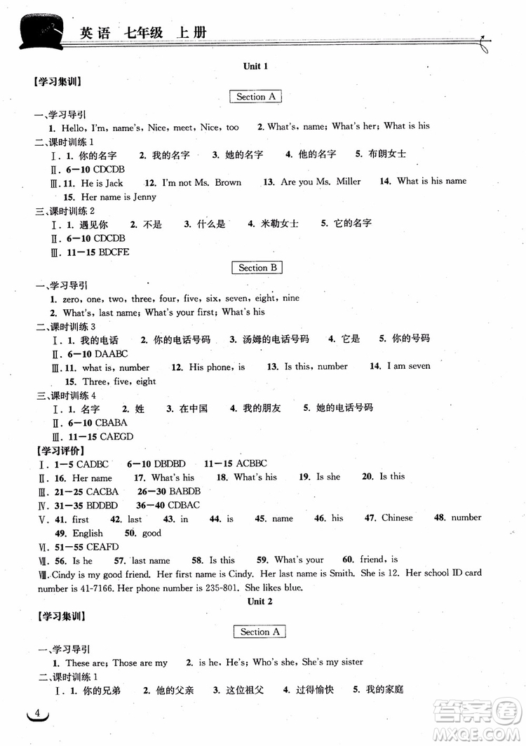 2018年長江作業(yè)本同步練習冊英語七年級上冊人教版參考答案