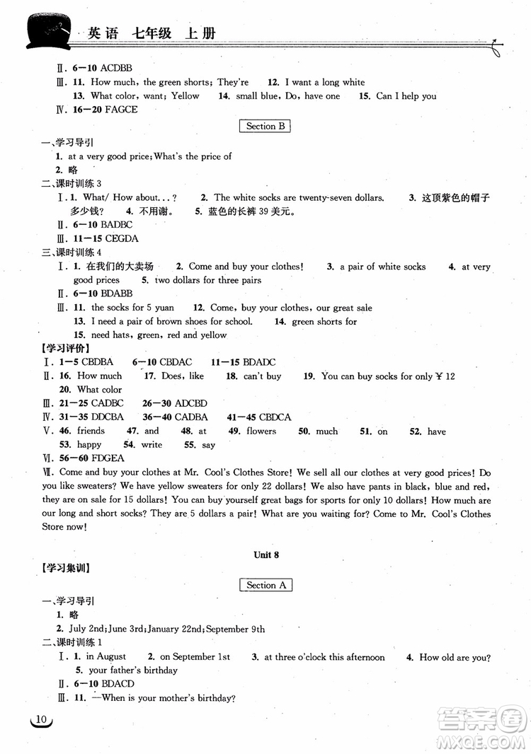 2018年長江作業(yè)本同步練習冊英語七年級上冊人教版參考答案