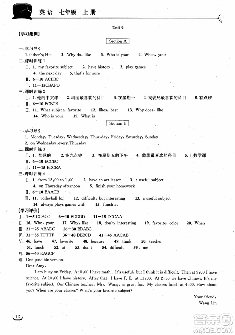 2018年長江作業(yè)本同步練習冊英語七年級上冊人教版參考答案