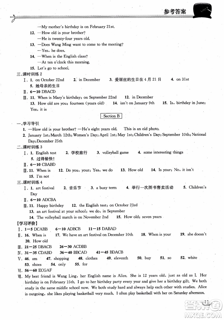 2018年長江作業(yè)本同步練習冊英語七年級上冊人教版參考答案